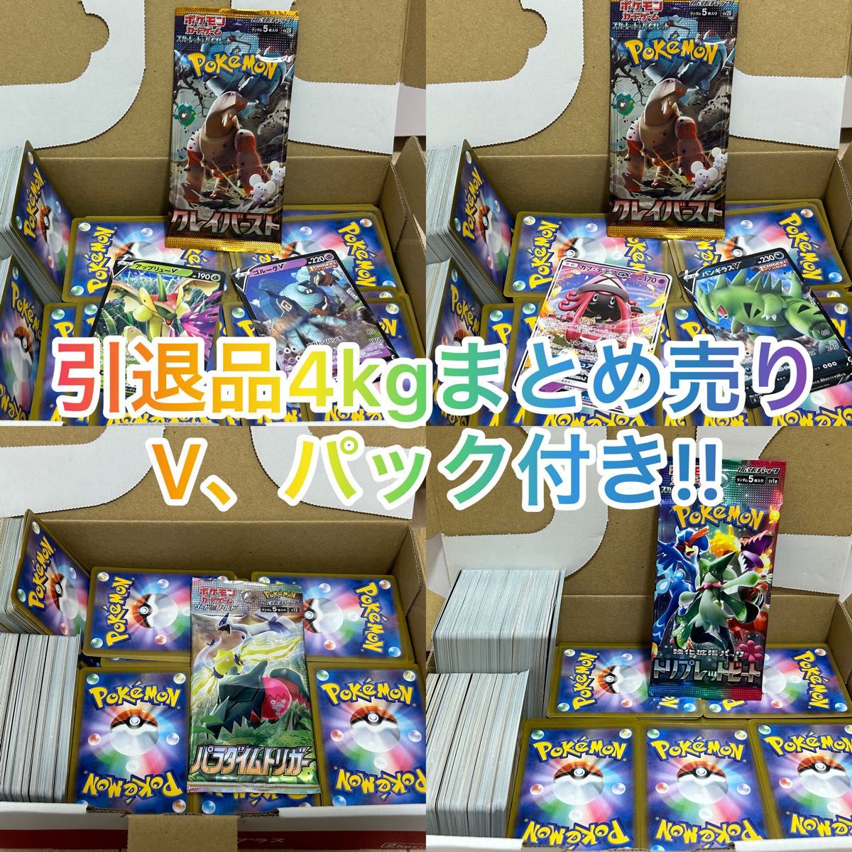 ポケモンカード 引退品まとめ売り 収納ボックス付き ポケモンカード