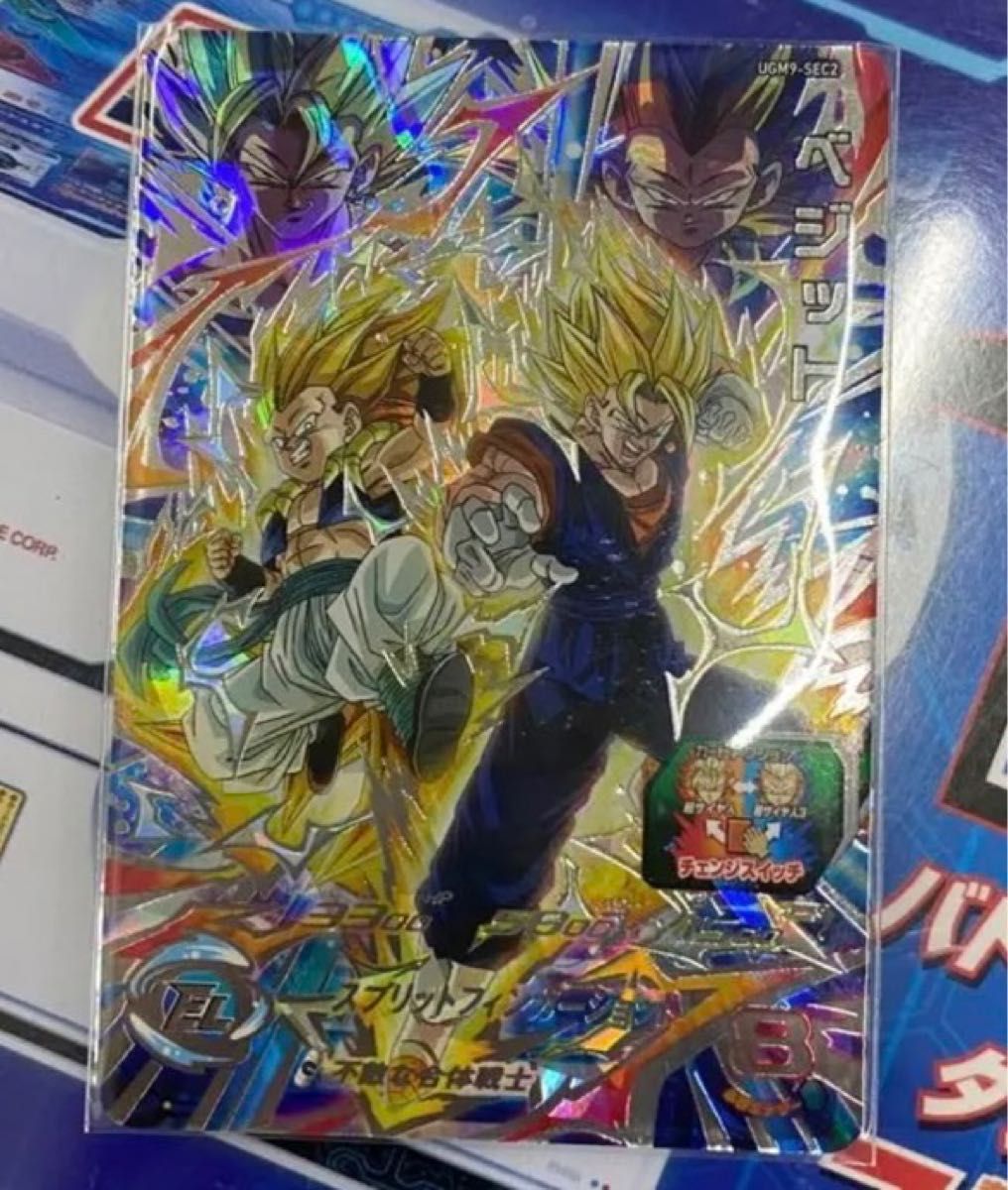 ベジット PSA10スーパードラゴンボールヒーローズ スーパー