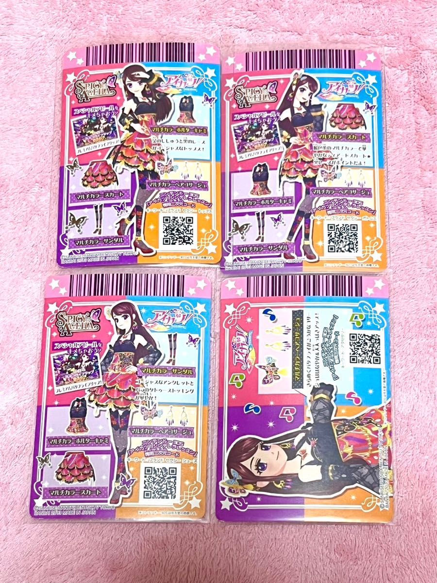 アイカツカード 紫吹蘭 プレミアム マルチカラーコーデ｜Yahoo!フリマ