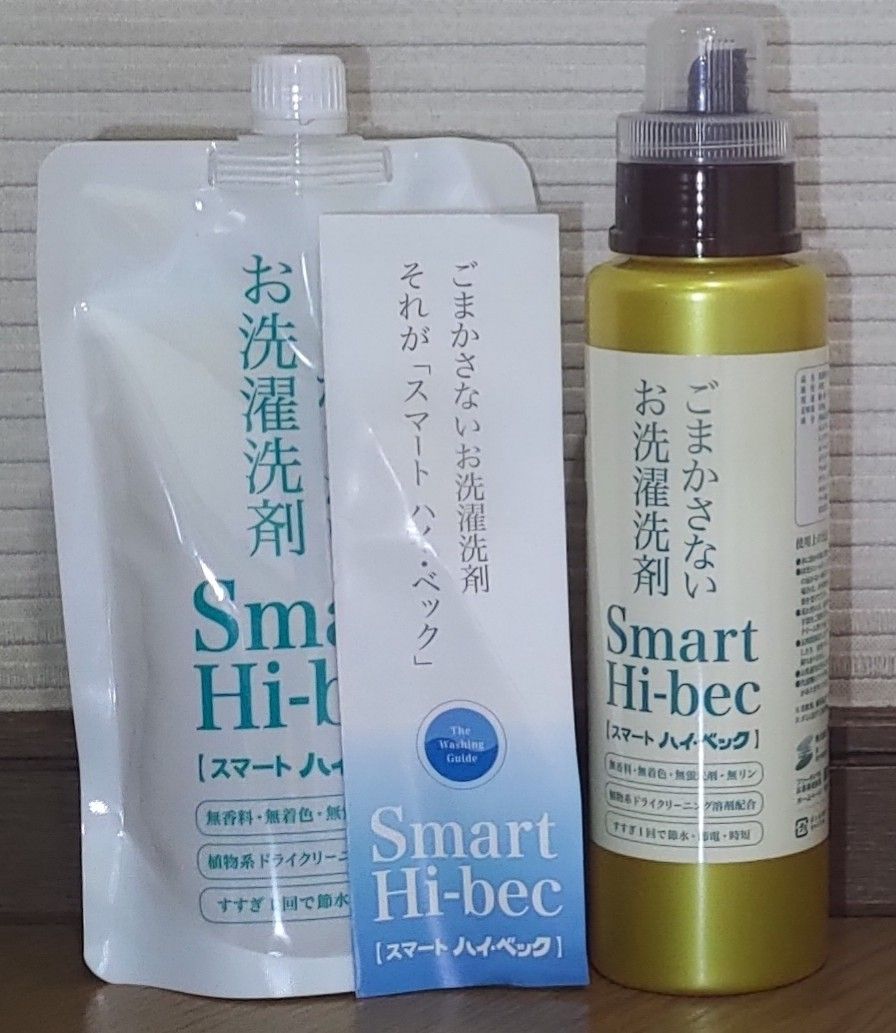 スマートハイベック ごまかさないお洗濯洗剤 詰替用 450g×3個 スマート