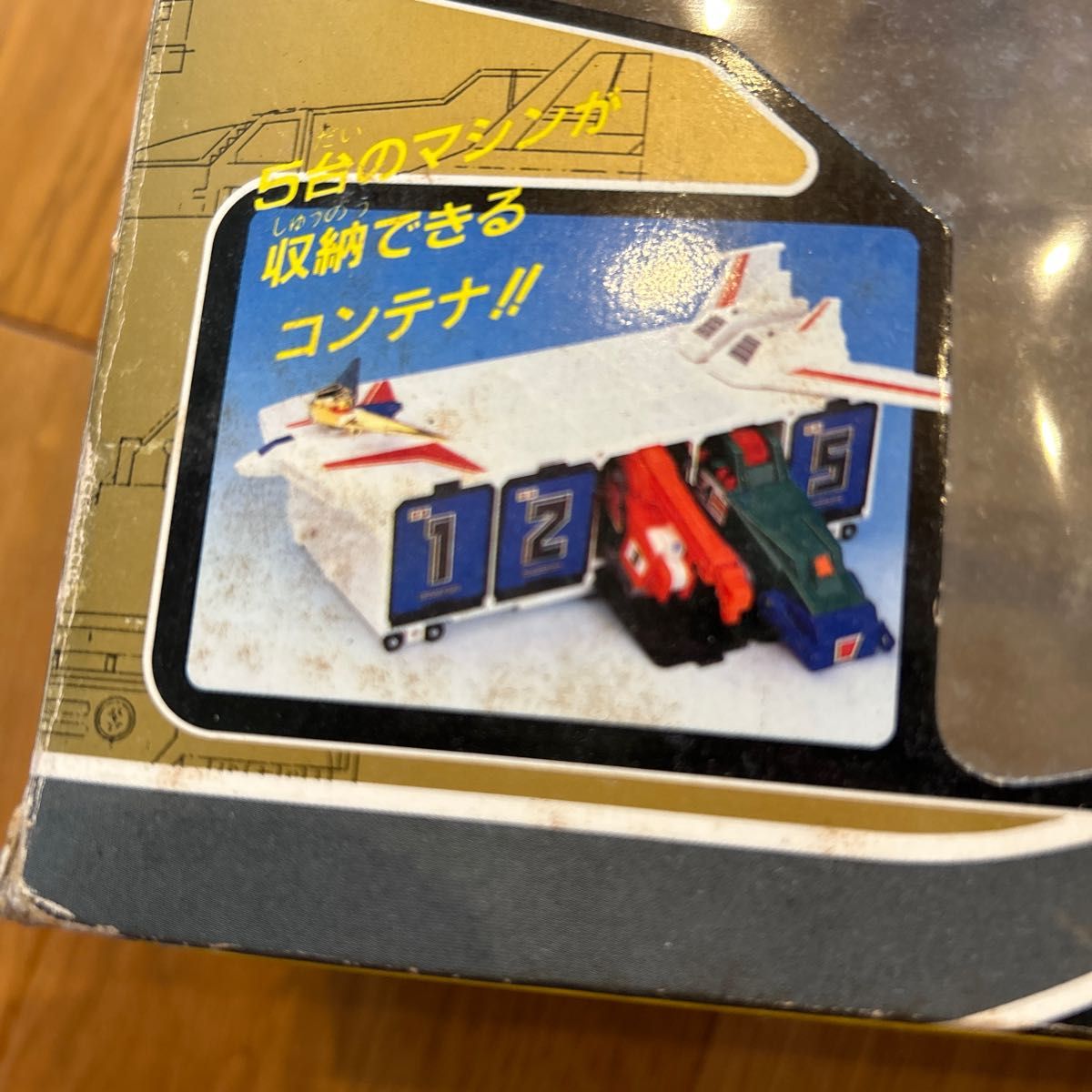 激レア 希少 勇者特急 マインドイン ドリル特急合体 マイトカイザー タカラ