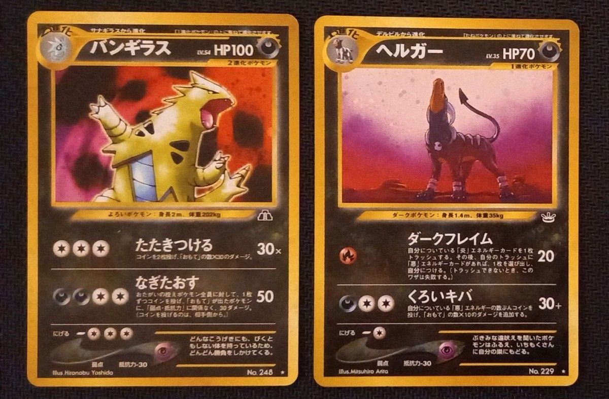 良品 旧裏 わるいクロバット ☆ 拡張パック第4弾 闇、そして光へ 【PSA10】