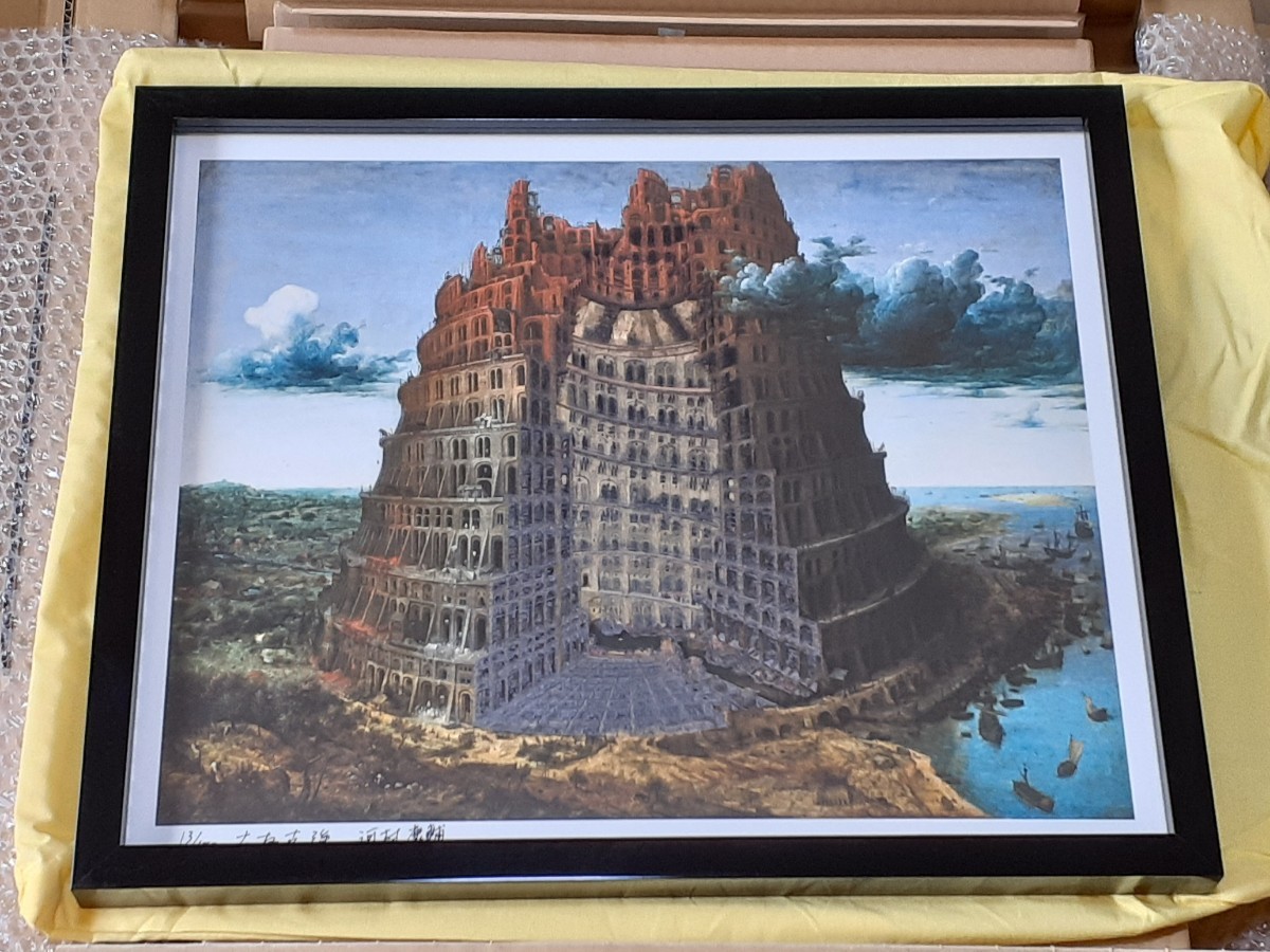 □真作【INSIDE BABEL】「アキラ」の大友克洋版『バベルの塔』デジタル