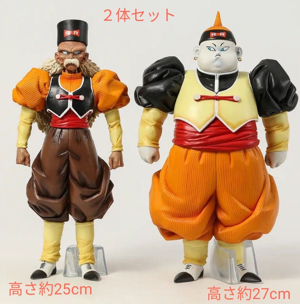 人造人間19号 20号 ドクター・ゲロ ドラゴンボールフィギュア｜Yahoo