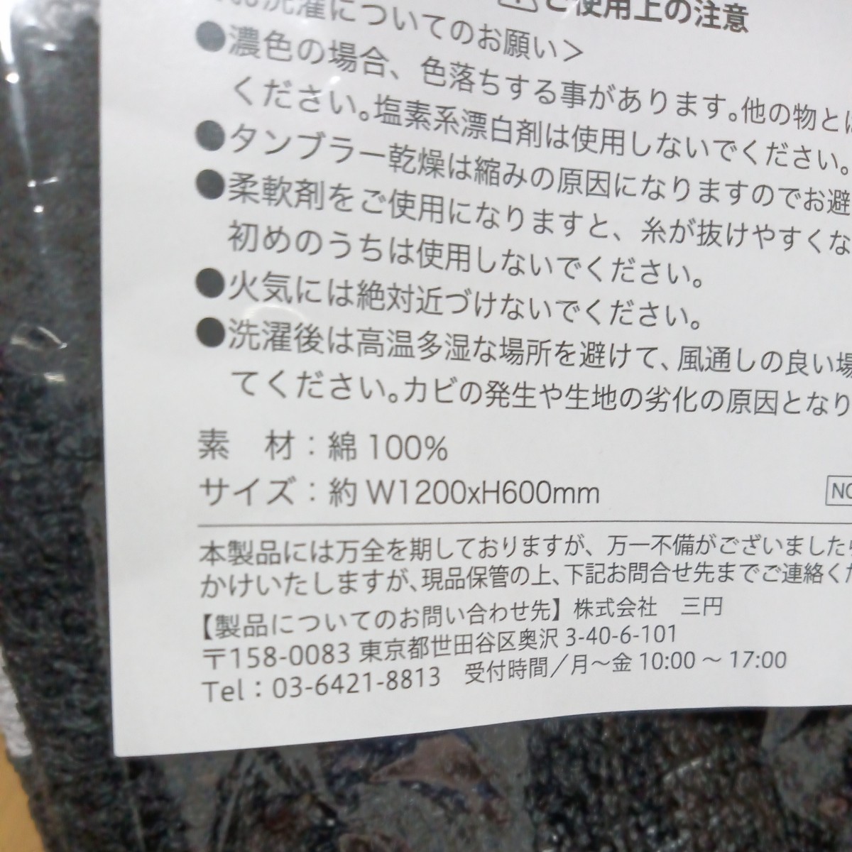 ABARTH≪バスタオル 1枚≫未開封 オリジナル 今治 バスタオル アバルト