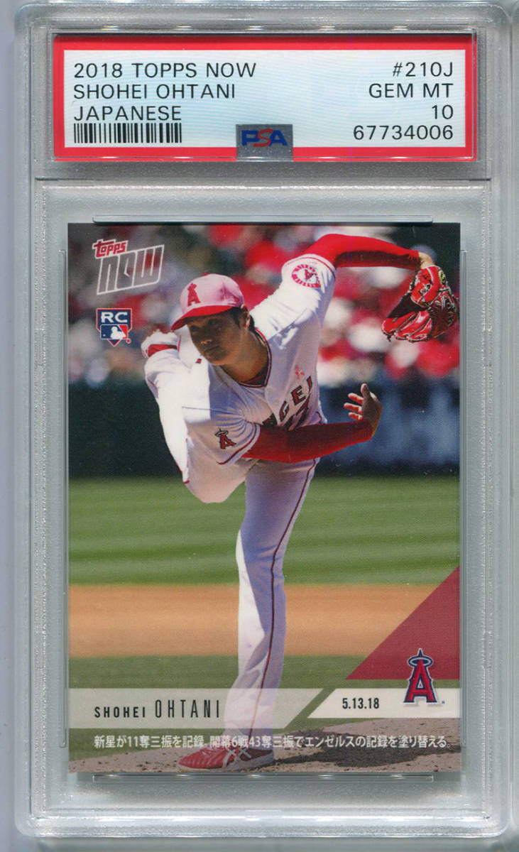 大谷翔平 2018 TOPPS NOW JAPANESE RC PSA 10