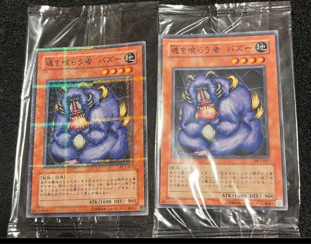 遊戯王魂を喰らう者バズーノーパラノーマルパラレルPC3 未開封