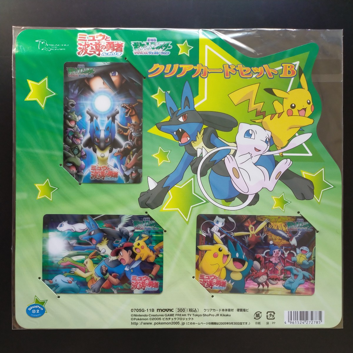 イベント限定メダル ポケモン ミュウと波動の勇者ルカリオ