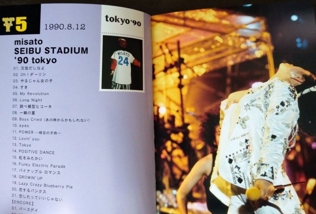 渡辺美里 【スタジアム伝説 BORN FINAL】 DVD BOX Amazon.co.jp: 渡辺