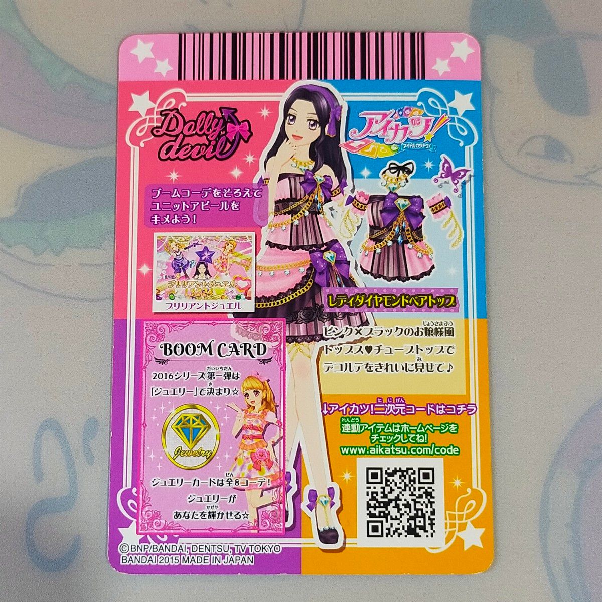 アイカツ レディダイヤモンドコーデルーレット当選品】メロディ