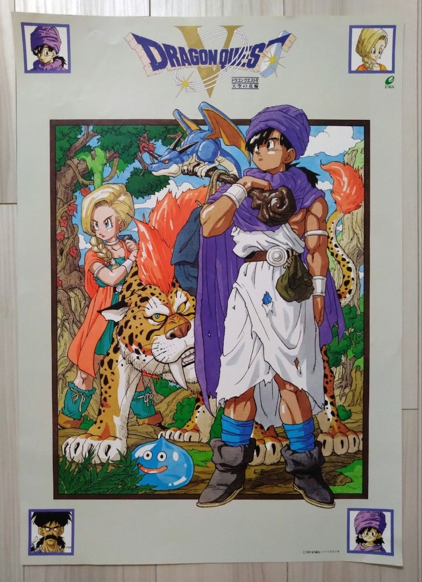 ドラゴンクエスト1～5 カレンダーポスター 外装袋なし