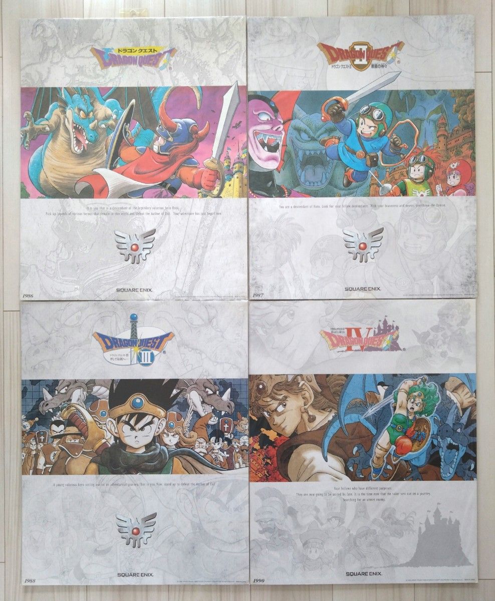 ドラゴンクエストレジェンドポスター