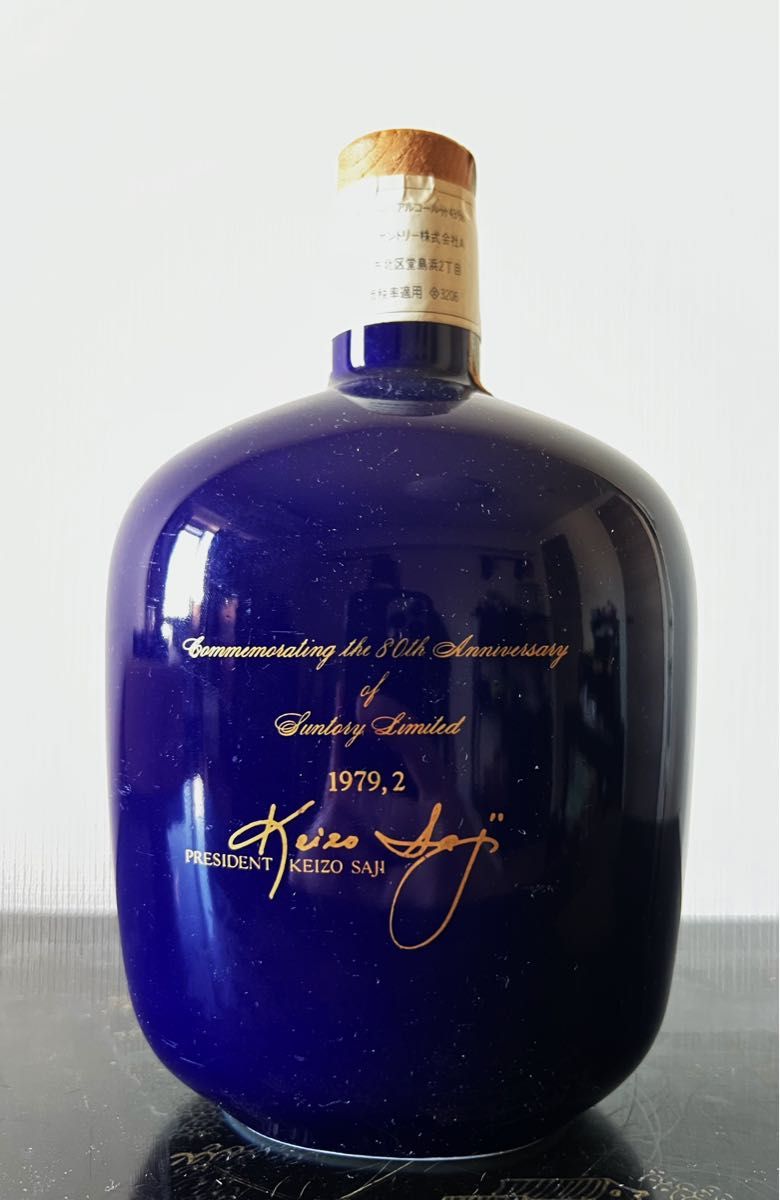 未開栓/サントリーウイスキー/佐治敬三/プライベートストック/AG9 未開