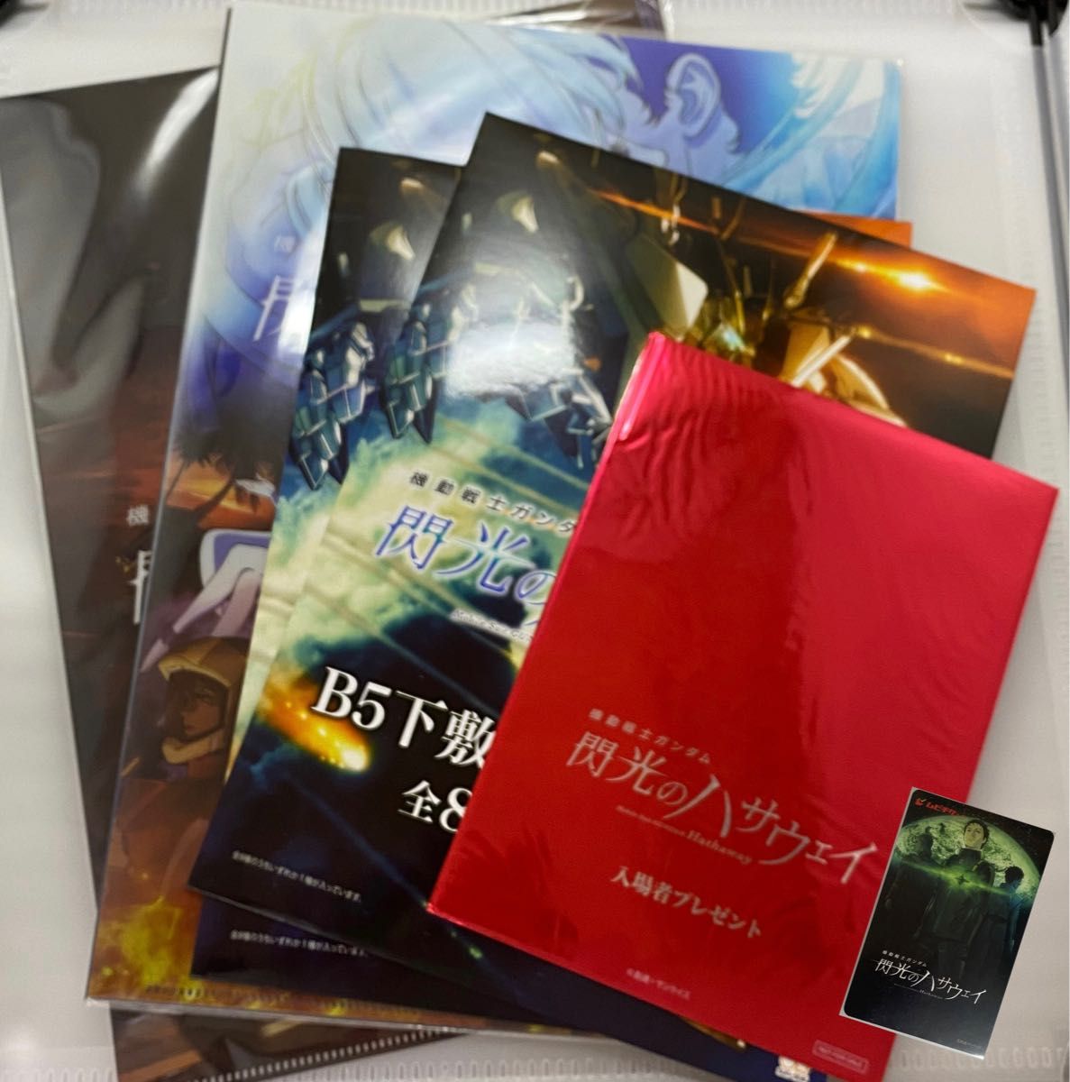 機動戦士ガンダム 閃光のハサウェイ 入場者特典フィルム プルツー あの