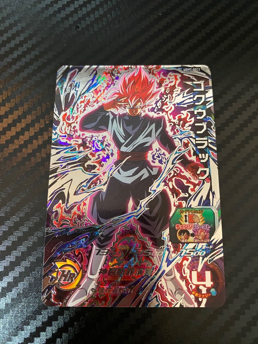 アタック表記】ゴクウブラック UGM7-SEC3 スーパードラゴンボール