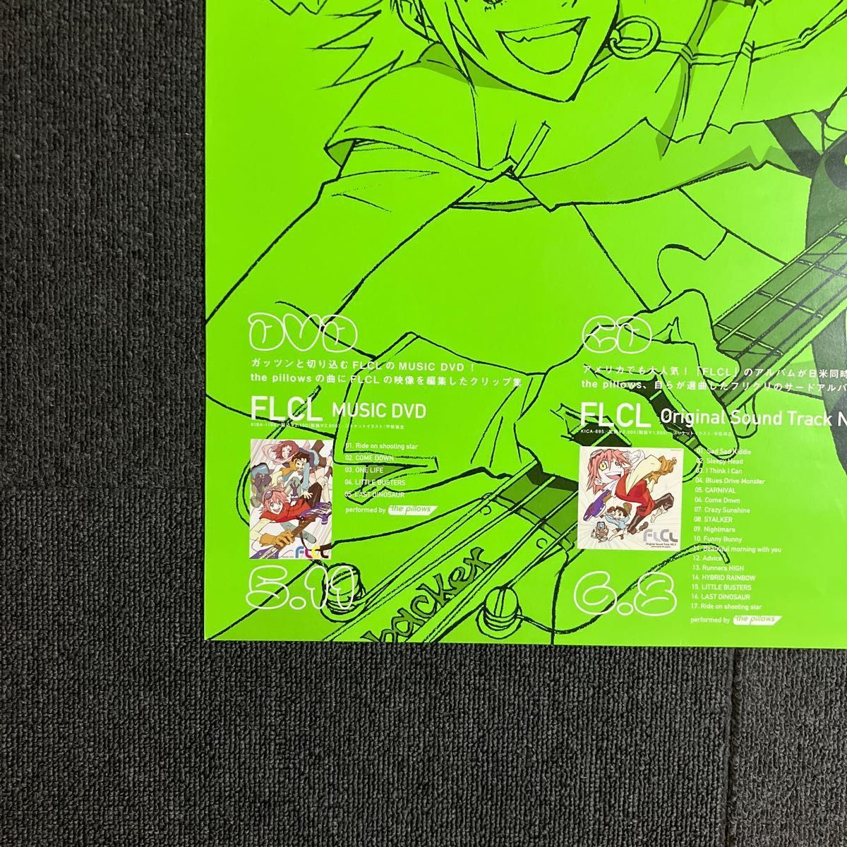 フリクリ FLCL 非売品ポスター 貞本義行 貞本義行 フリクリ #1 B2ポスター