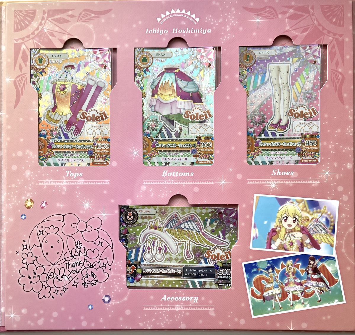 アイカツ プレミアムレアカードセット Amazon.co.jp: アイカツ！ 10th