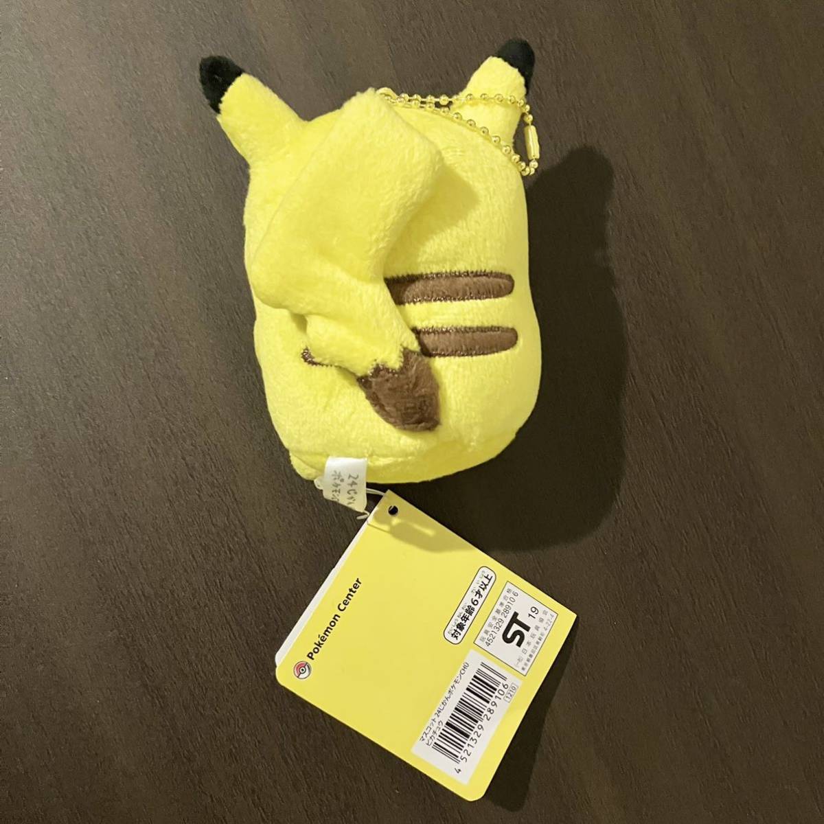 24じかんポケモンCHU ぬいぐるみ&マスコット ピカチュウ ポケモン