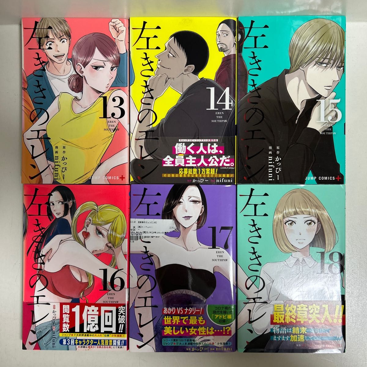 左利きのエレン全巻セット Amazon.co.jp: 左ききのエレン 1~24巻セット