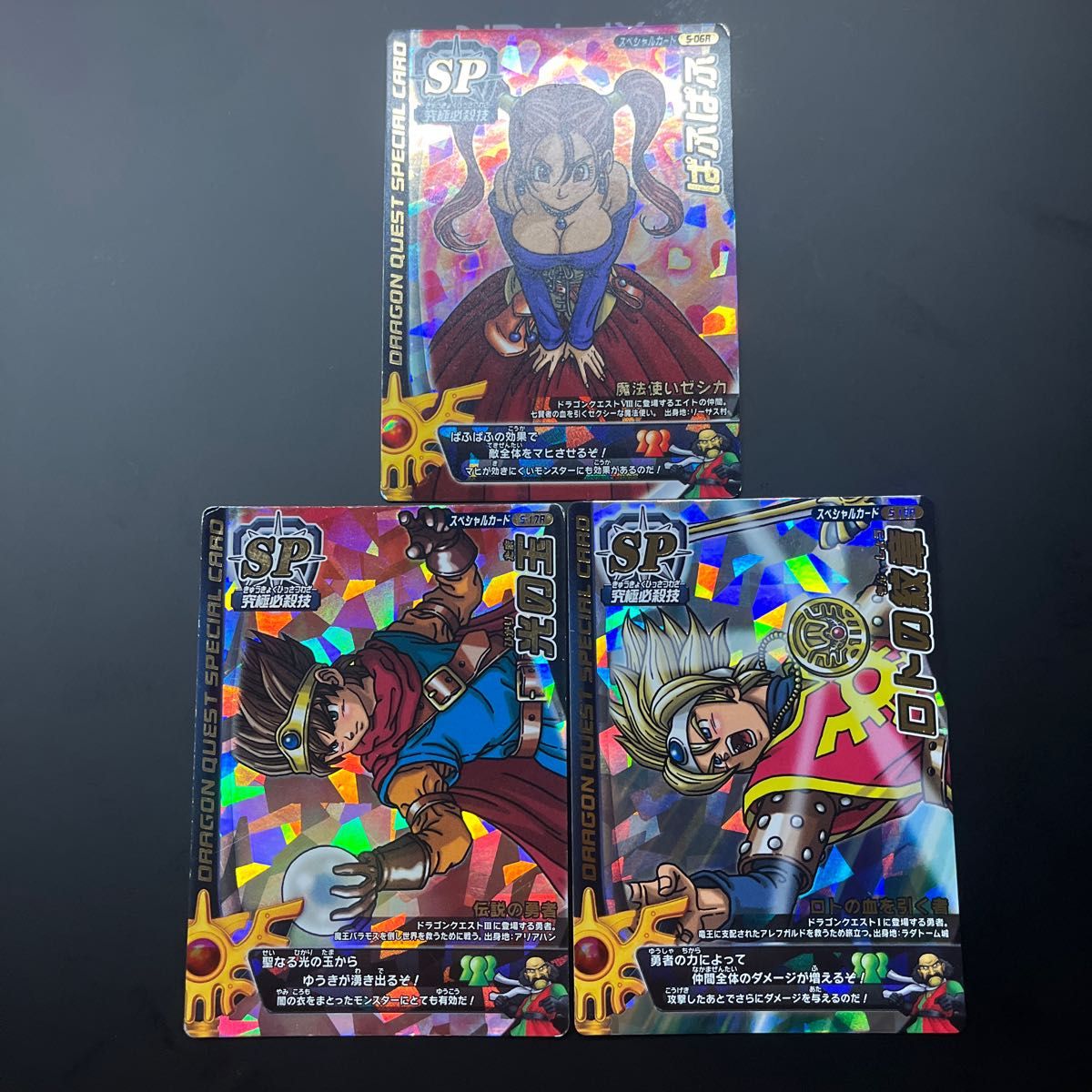 ドラゴンクエストモンスターバトルロード 光の玉&ロトの紋章 PSA9