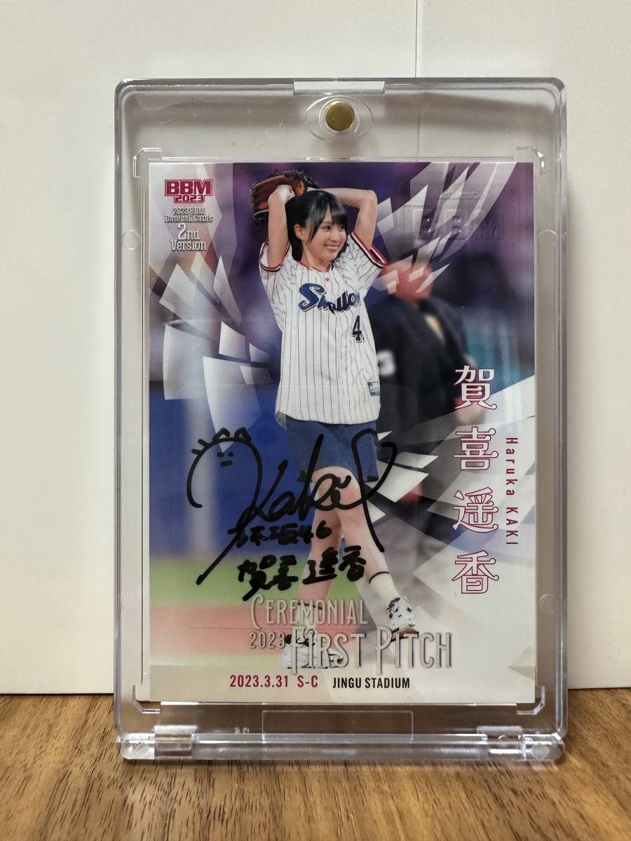 直筆パネル①) 賀喜遥香 写真集 直筆サイン入りパネル Amazon.co.jp