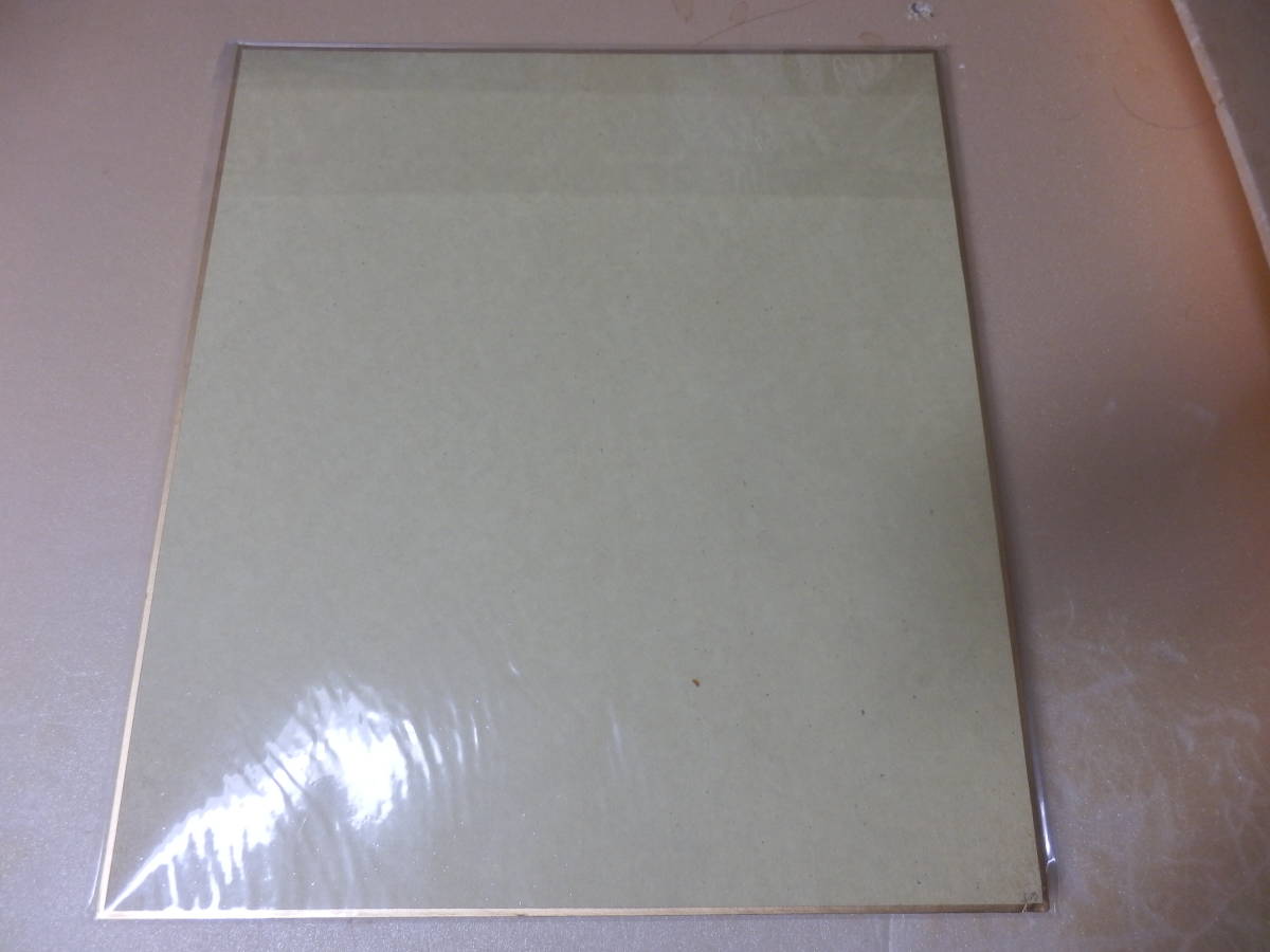 Yahoo!オークション - レア （直筆イラスト・サイン色紙）高井研一郎「