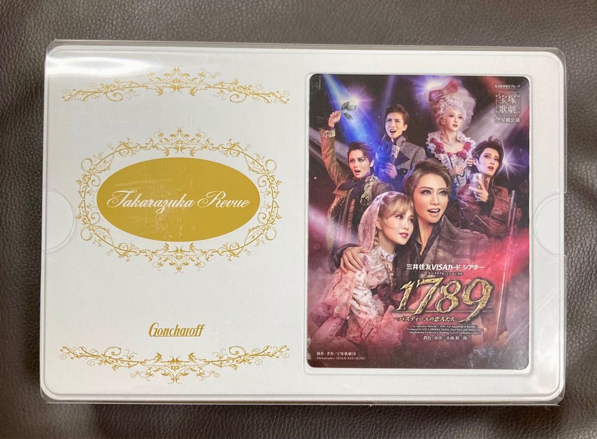 宝塚歌劇団 宝塚 1789 星組 お菓子 宝塚エミネント マグネット