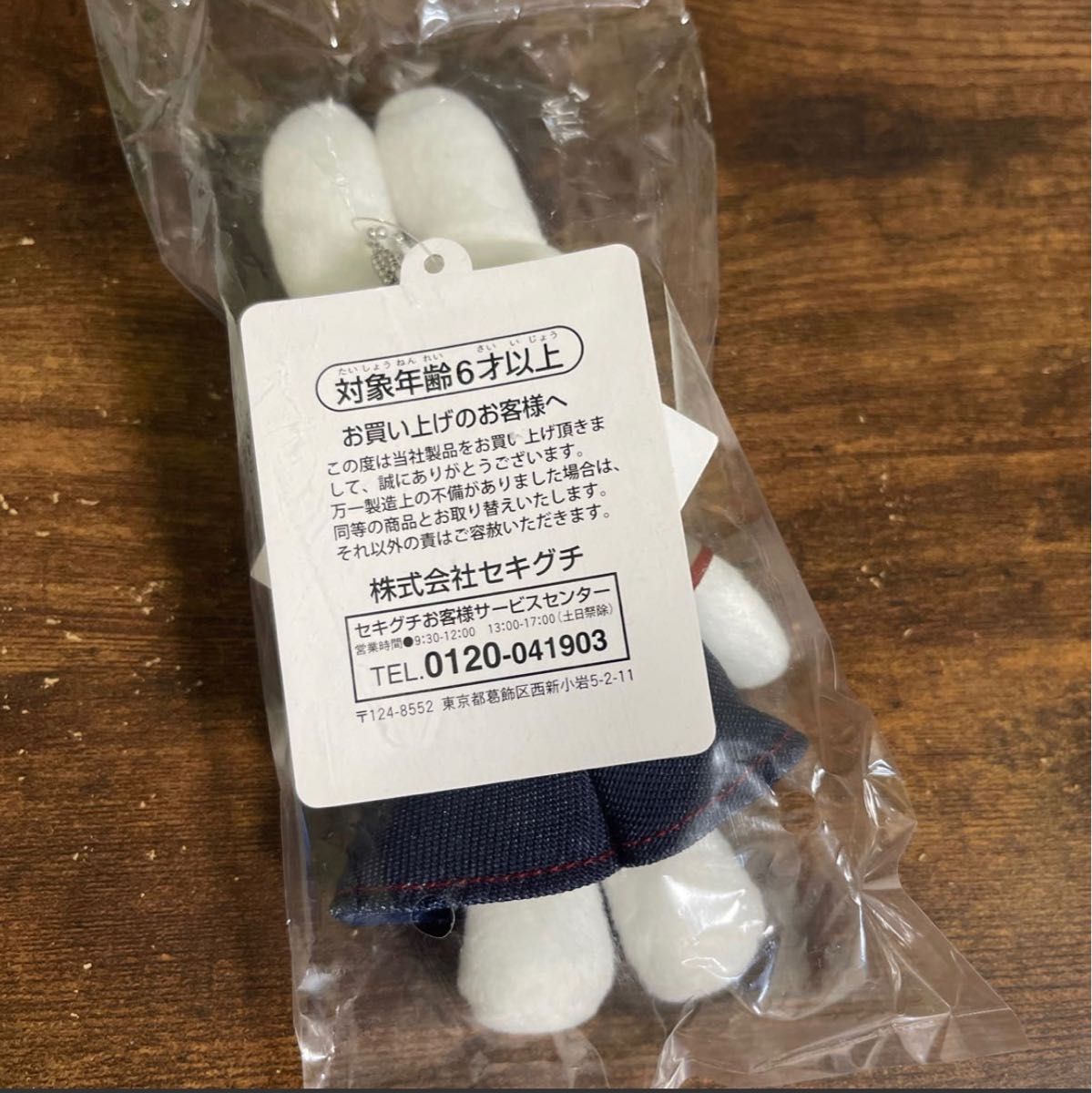 ミッフィー 有楽町 デニムアンドスカーフ マスコットキーチェーン 即日