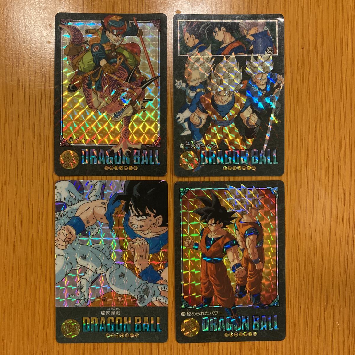 ドラゴンボール ビジュアルアドベンチャー キラカード 当時物 レア