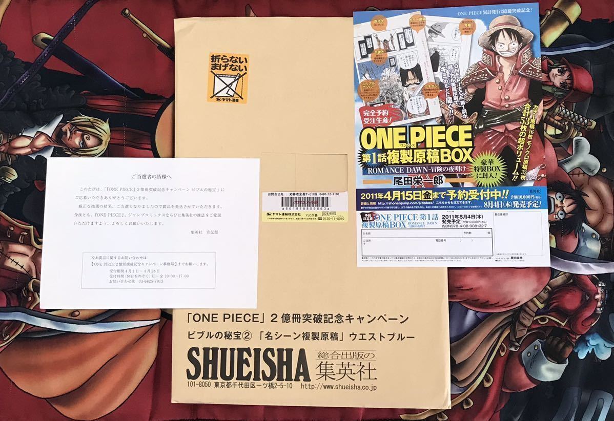 □集英社 ONE PIECE ワンピース ビブルの秘宝2 名シーン複製原画