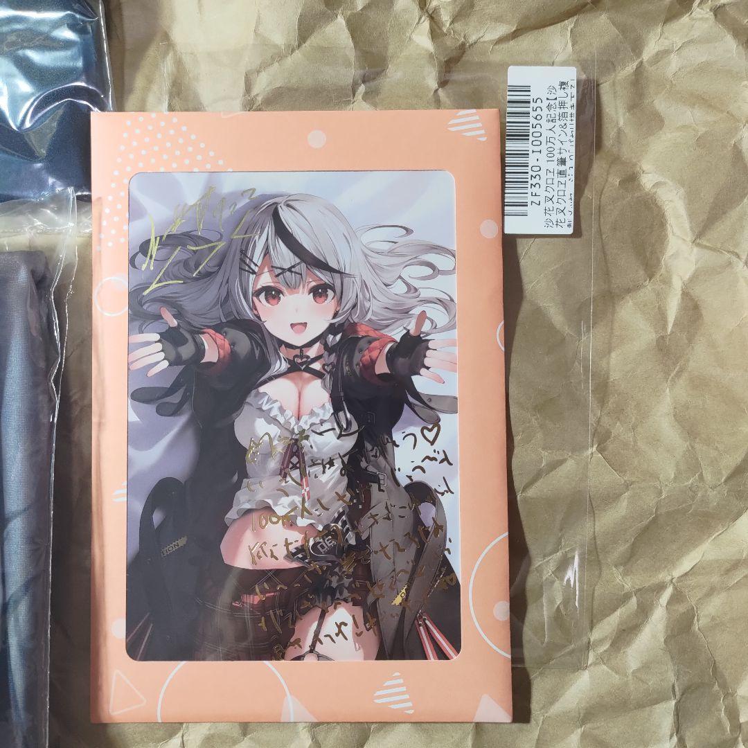 沙花叉クロヱ 直筆サイン まとめ