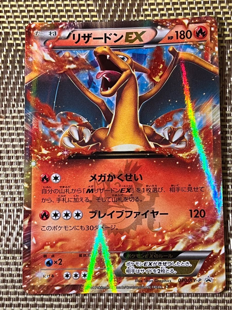 リザードンEX コロコロコミック付録｜Yahoo!フリマ（旧PayPayフリマ）