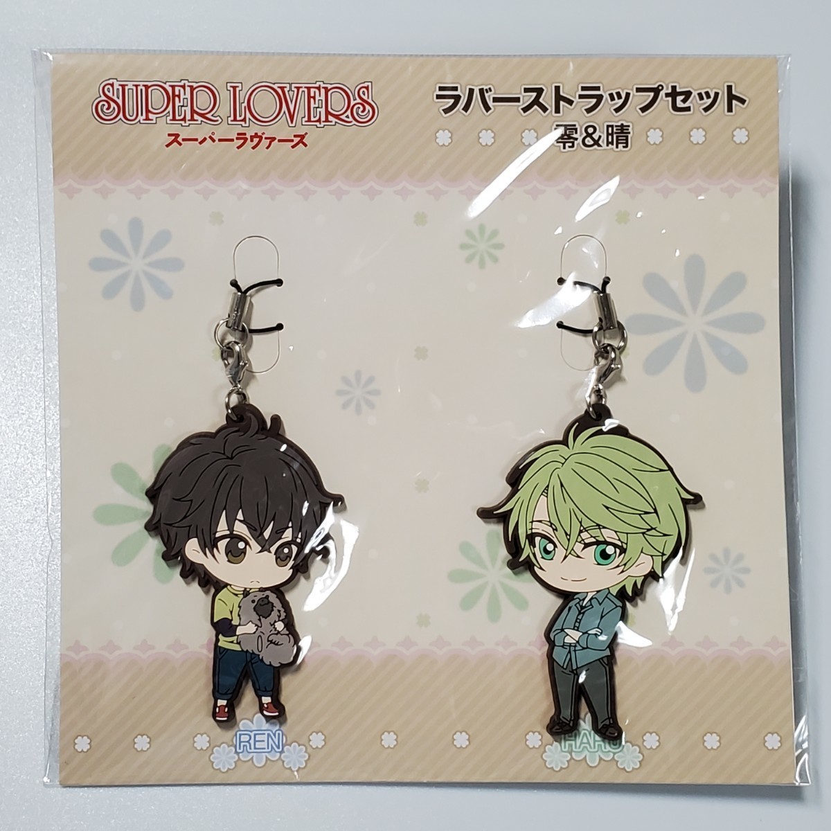送料無料 匿名配送 あべ美幸 SUPER LOVERS ラバーストラップ セット 零