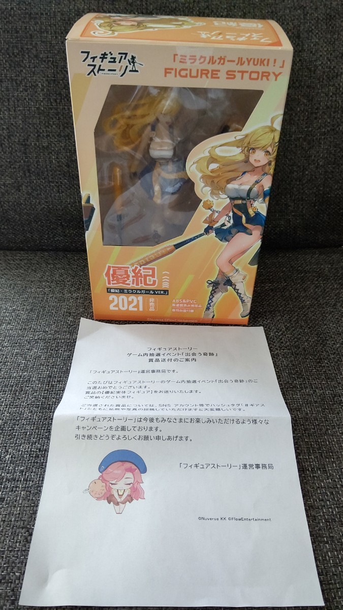 Yahoo!オークション - フィギュアストーリー 優紀 ミラクルガールVer.