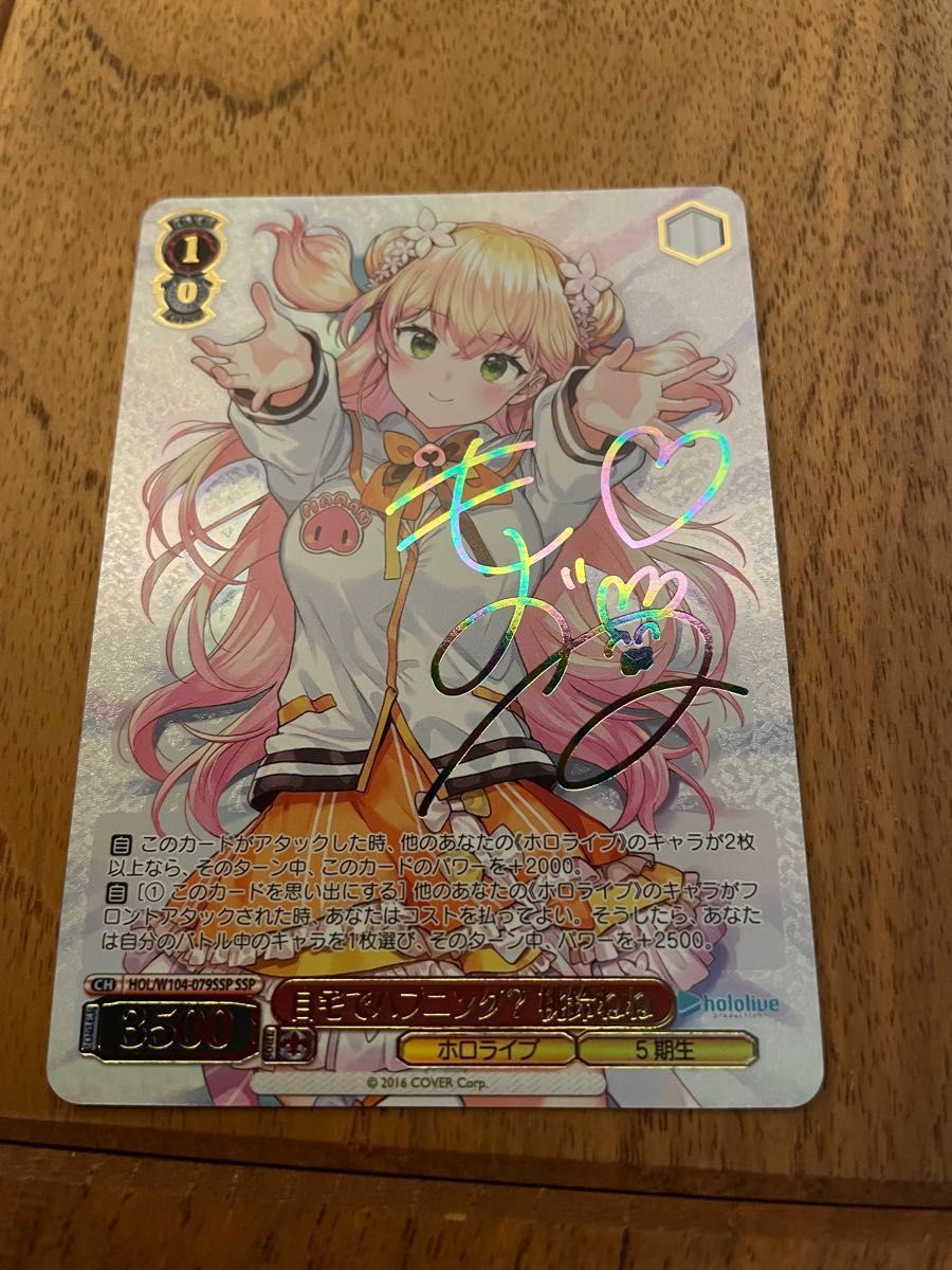 ヴァイスシュヴァルツ 今できること鈴 SP サイン WS】※プレイ用特価品