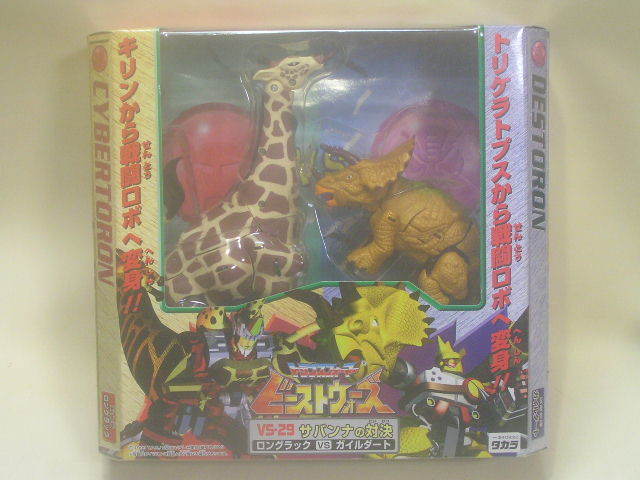 未使用・未開封品 トランスフォーマー ビーストウォーズ サバンナの