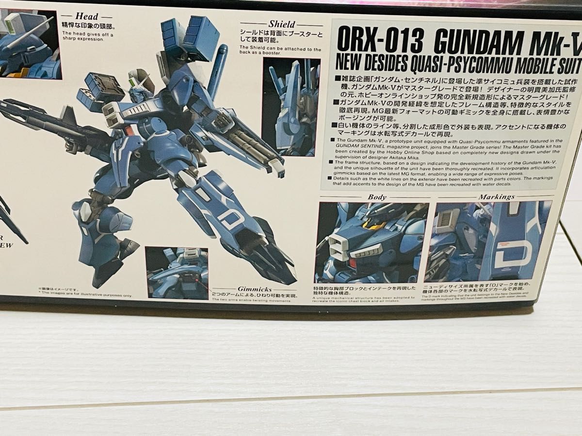 プレミアムバンダイ MG 1/100 ガンダムMk-V未組立