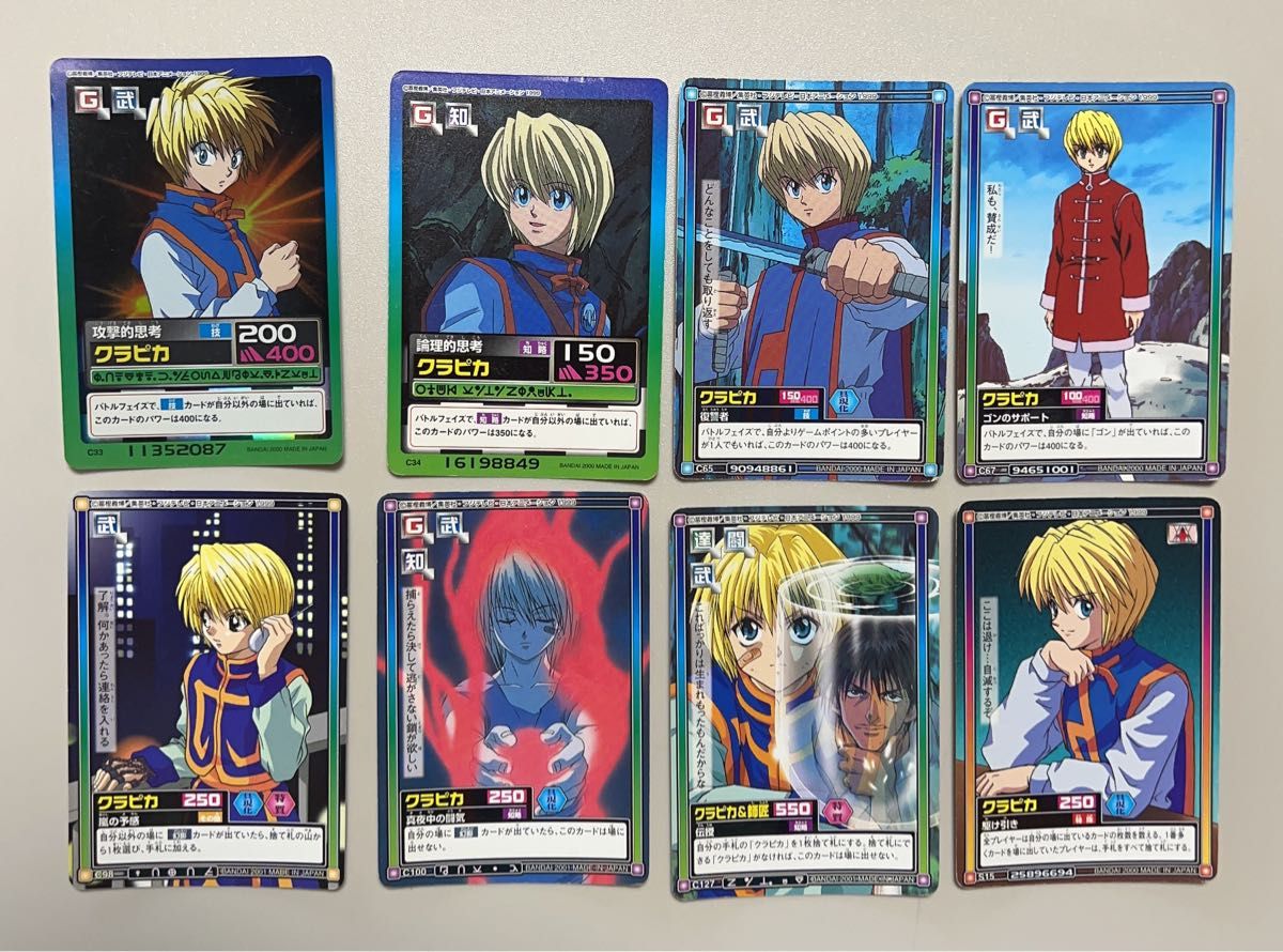 HUNTER×HUNTERカードダスハイパーバトルその他まとめ売り HUNTER