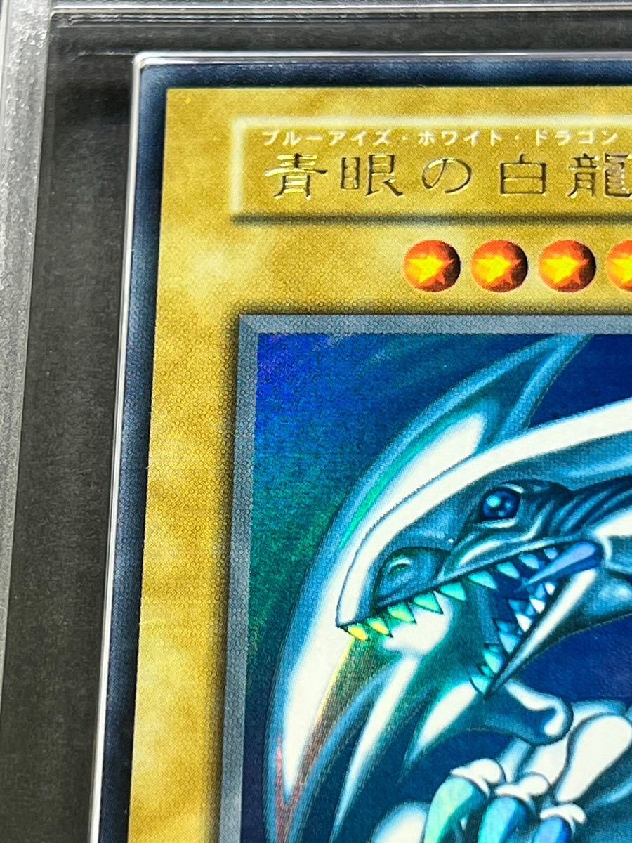 青眼の白龍 ウルトラレア ARS10+ psa10相当 QCCP-JP001 青眼の白龍