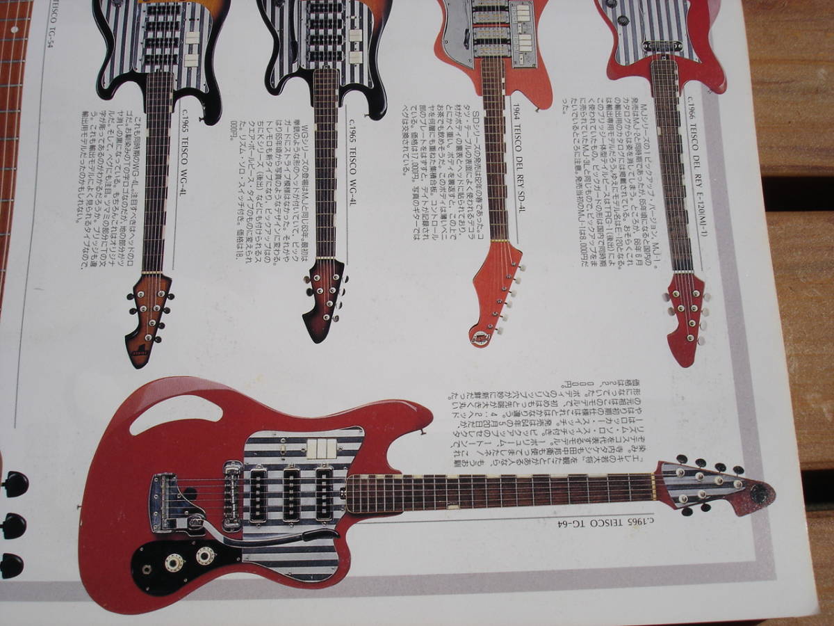 最終値下げ】Teisco ギター tg64 ビザールギター 最終値下げ】Teisco