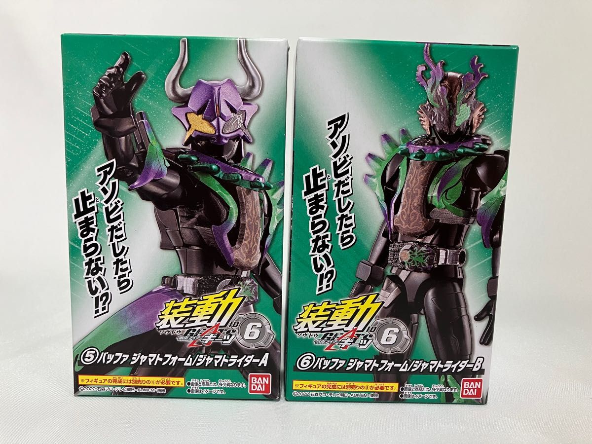 新品未開封 装動 仮面ライダー クウガ ガッチャード ギーツ バッファ