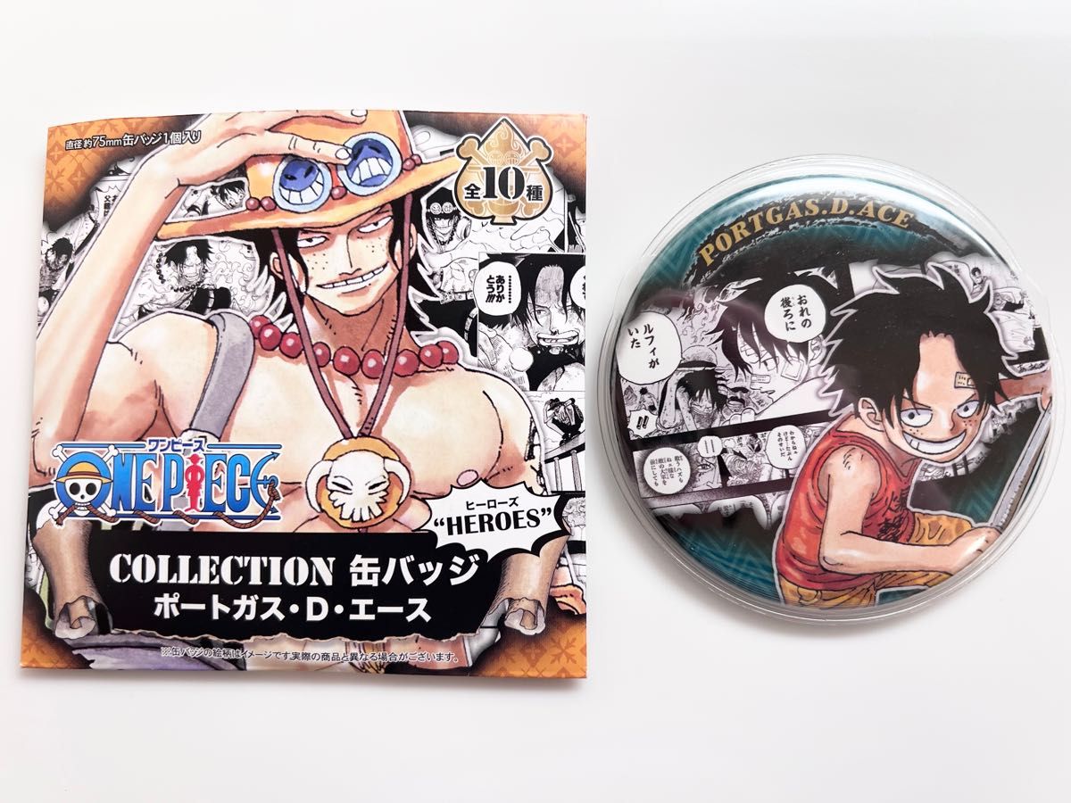 ルフィ エース 海外限定 缶バッジ ワンピース ONE PIECE ワンピース 輩