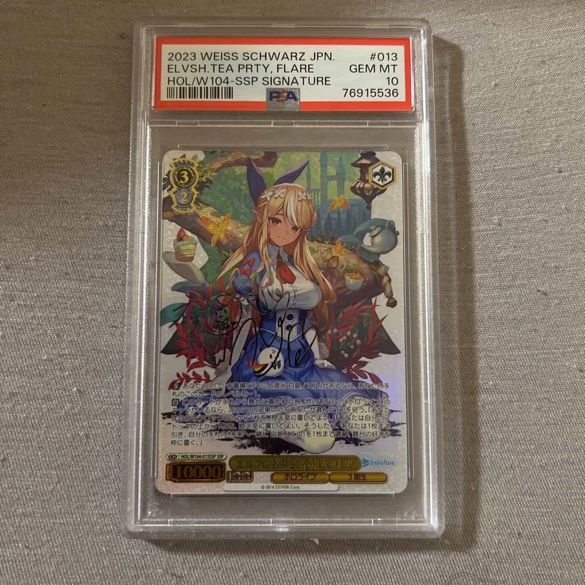 ヴァイス ホロライブ エルフのお茶会 不知火フレア SSP PSA10 ヴァイス