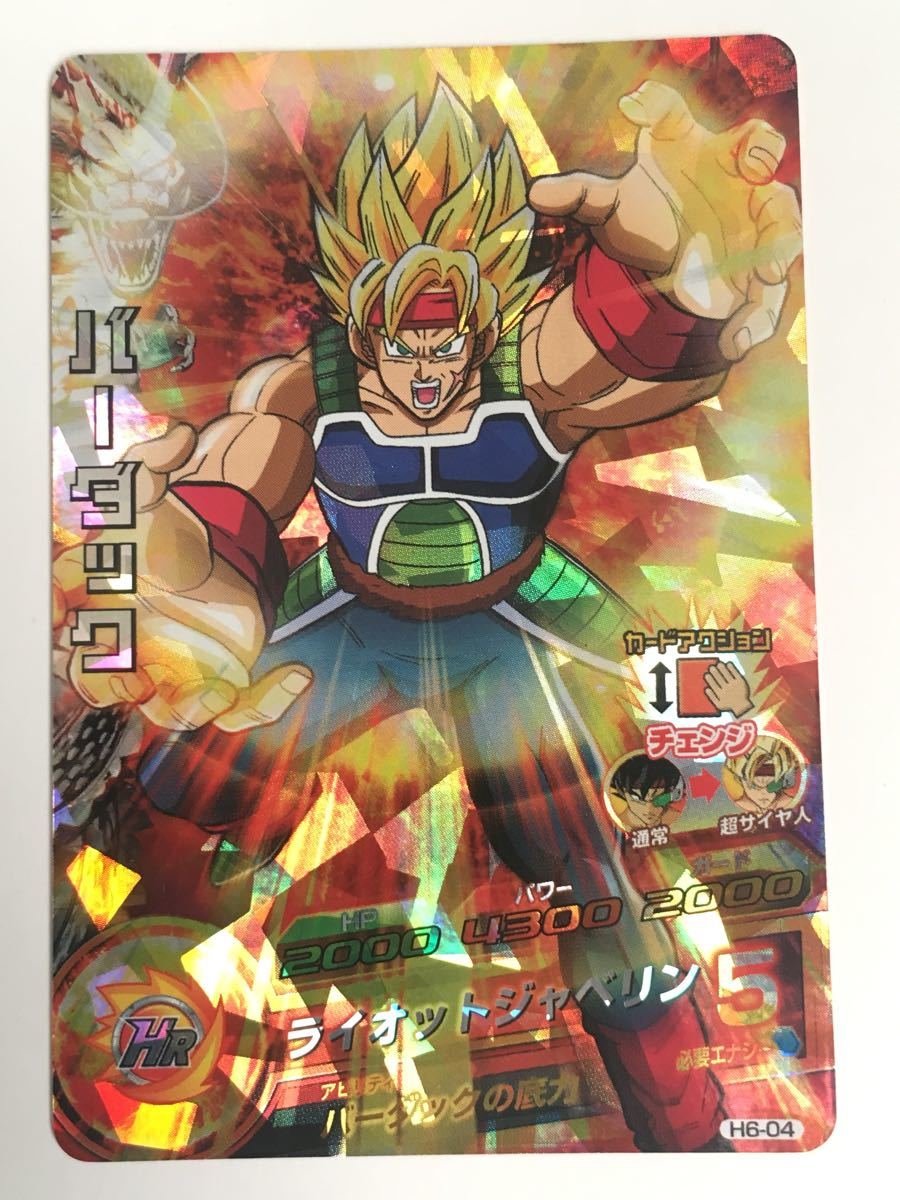 スーパードラゴンボールヒーローズ 旧弾 プロモ ドラゴンボール