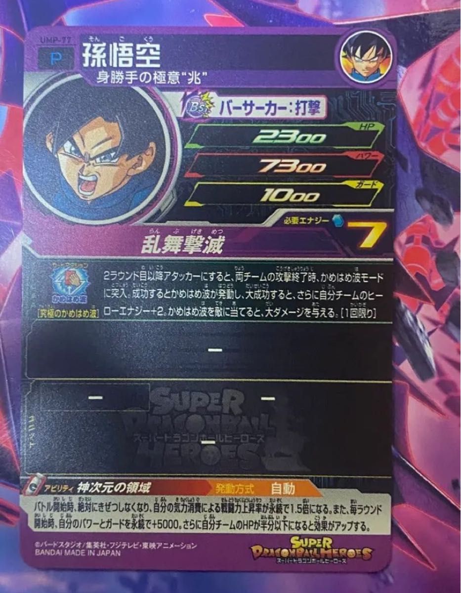 UMP-77 青プロモ 青P 再録版 UMP-77 青プロモ 青P 再録版 - メルカリ