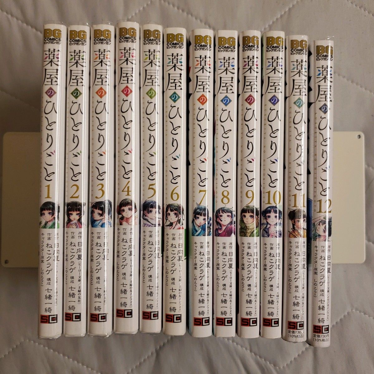 新品未使用】薬屋のひとりごと 1-12巻セット 日向夏, ねこクラゲ 日向