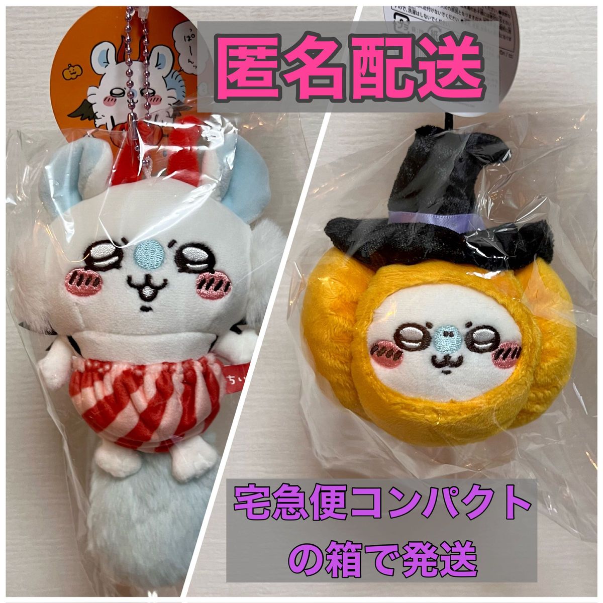 ちいかわ 仮装たのしい～！マスコット デビルなモモンガ モモンガ 仮装