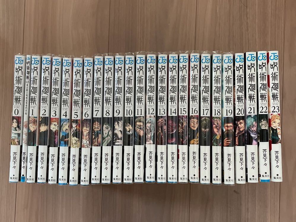 呪術廻戦 全巻 0巻から30巻 0.5巻も 呪術廻戦 コミック 0-30巻セット