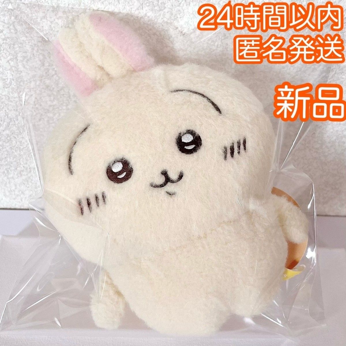 ちいかわ ほわほわぬいぐるみS 立ちポーズ 3点セット ハチワレ うさぎ 未