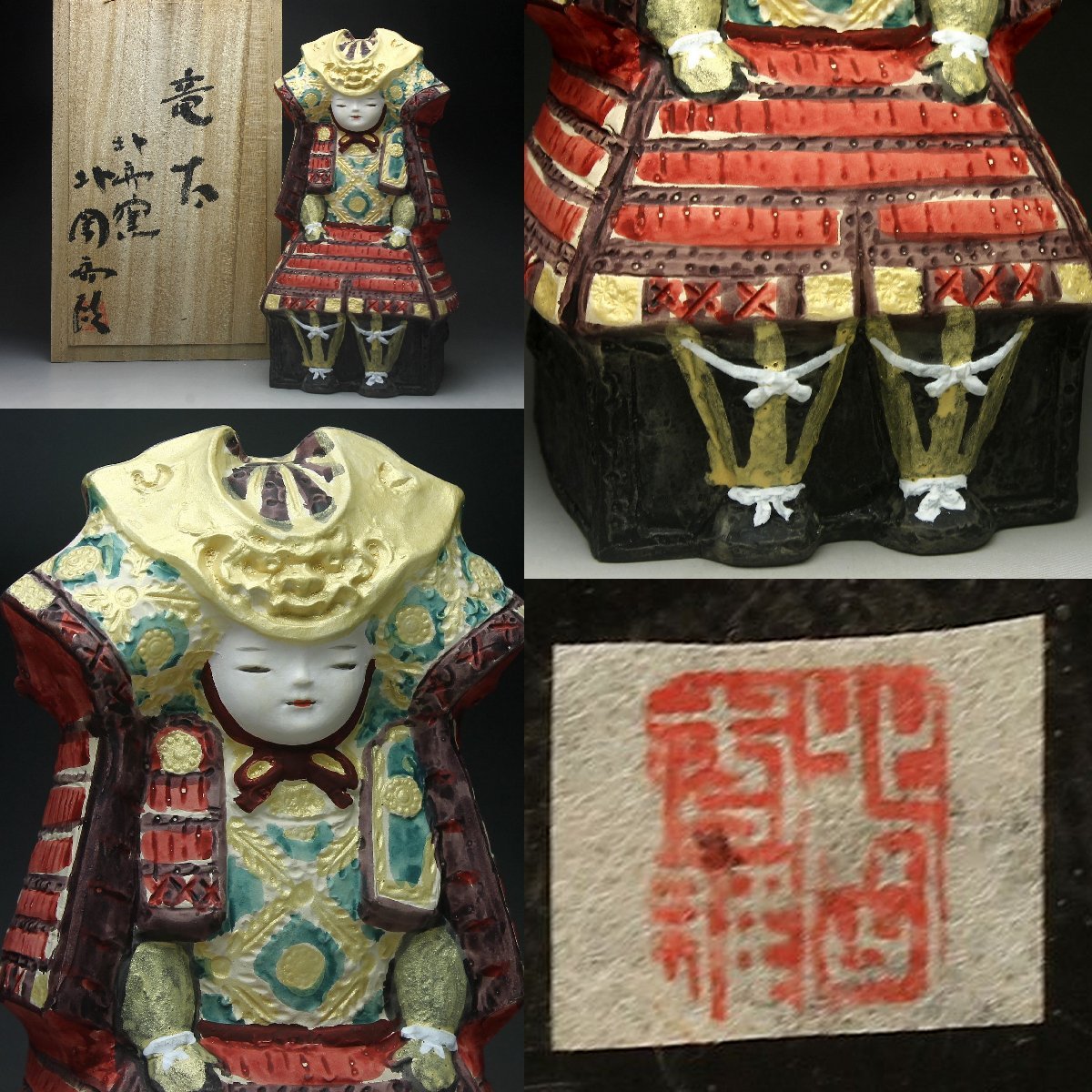 希少】日展作家 北岡秀雄作 雛人形 茜 陶器製 箱あり お雛様 日展